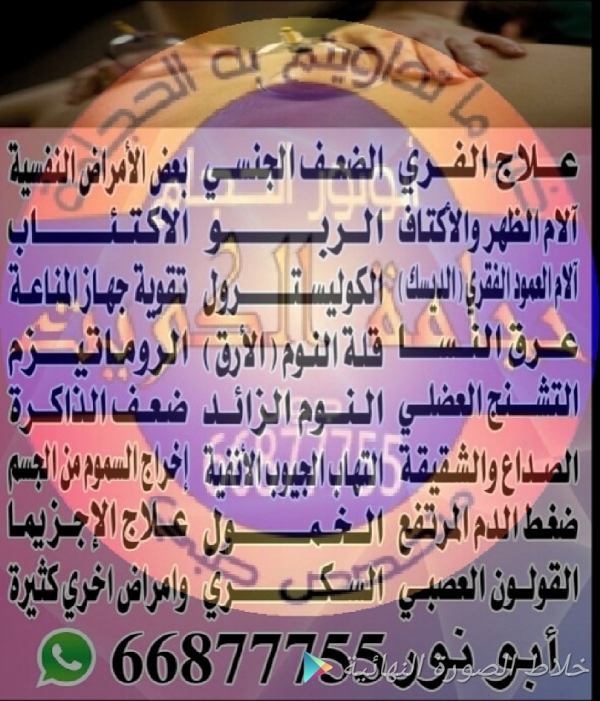 علاج اصابات الرياضيين بالحجامة للمتخصص الطبي ابونور66877755